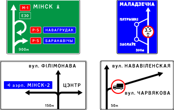 Предварительный указатель направлений